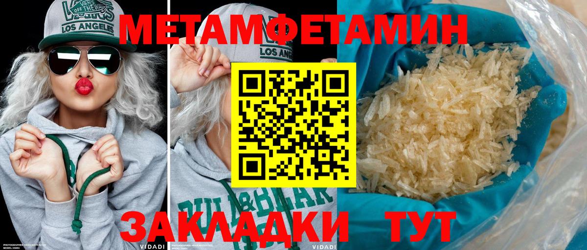 АМФЕТАМИН 97% Самара