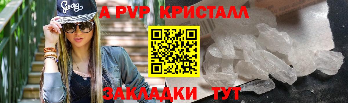 Alpha PVP Соль  APVP Crystall  Самара  Вход с VPN  Alpha PVP Crystall 