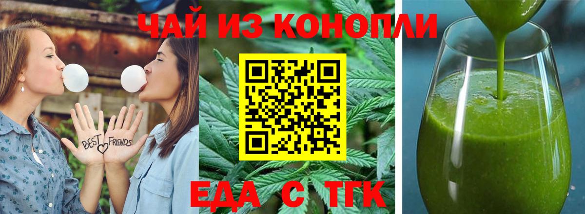 Самара  Еда ТГК марихуана  Вход с VPN 