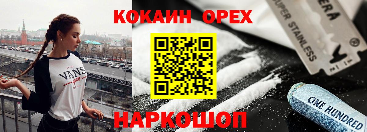 Cocaine 98%  Вход с VPN  Кокаин  Самара 