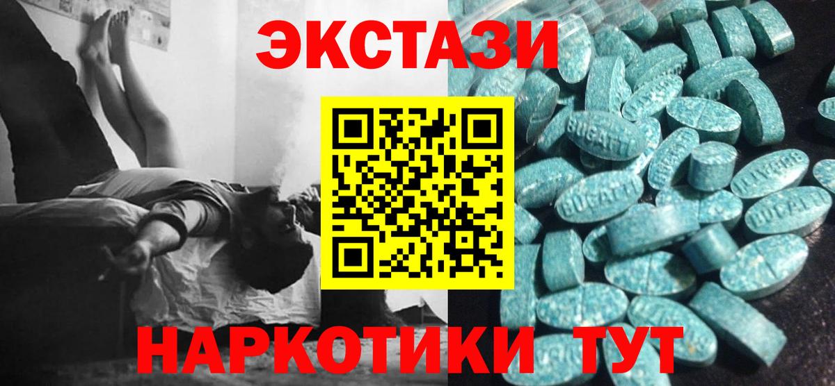 ЭКСТАЗИ 280 MDMA Самара