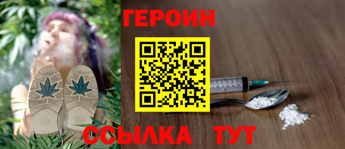 ГЕРОИН  Вход с VPN  Самара  ГЕРОИН хмурый 