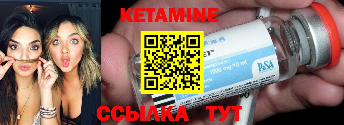 КЕТАМИН Самара