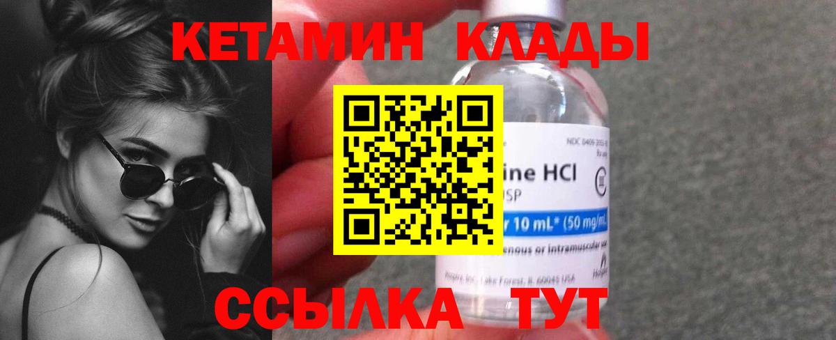 КЕТАМИН ketamine  КЕТАМИН VHQ  Самара  Вход с VPN 