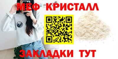 меф Бердск