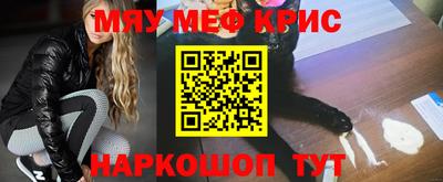 меф Бердск