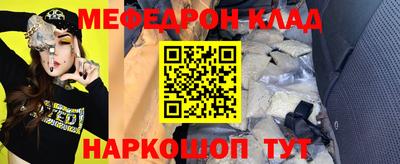 меф Бердск