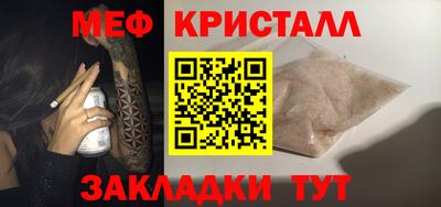 меф Бердск