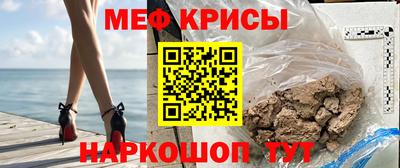 меф Бердск