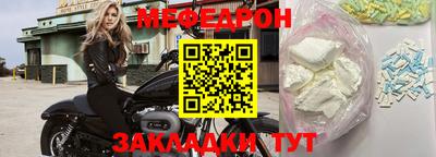 меф Бердск