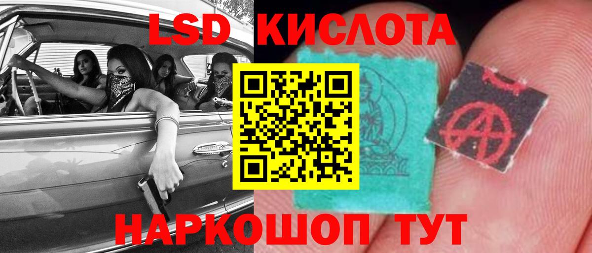 Самара  ЛСД экстази кислота  ЛСД экстази  Вход с VPN  Лсд 25 экстази кислота 