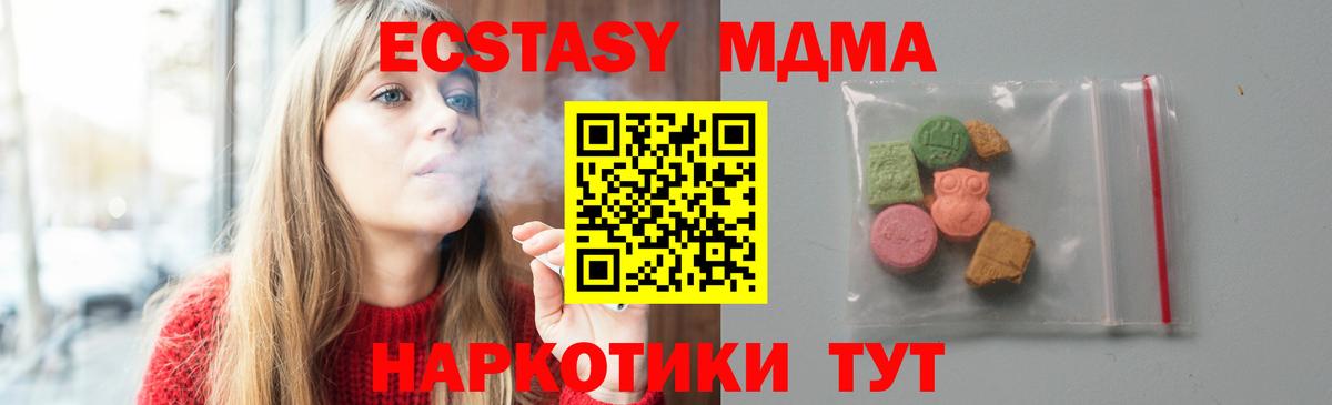 МДМА  МДМА кристаллы  Вход с VPN  Самара 
