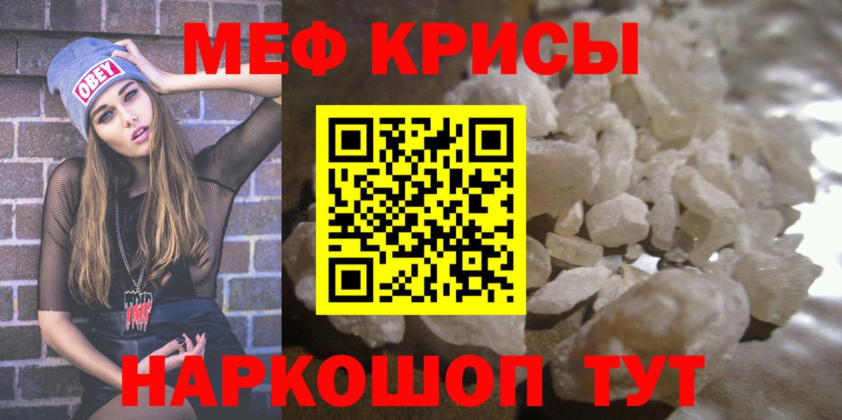 Меф  Самара