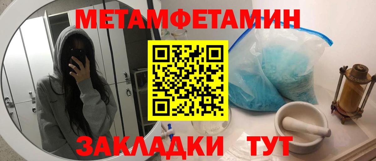 Первитин пудра  Вход с VPN  Самара  Первитин  Первитин пудра 