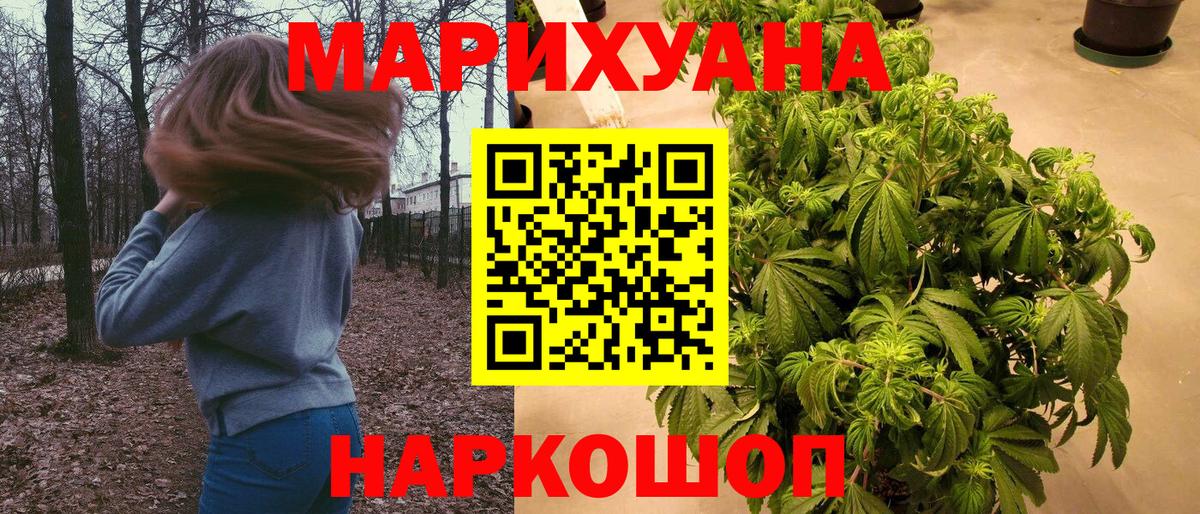 Шишки марихуана White Widow  Конопля ГИДРОПОН  Вход с VPN  Бошки Шишки SATIVA & INDICA  Самара 